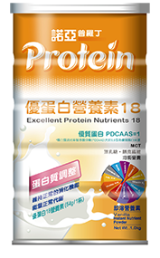 優蛋白營養素 18
