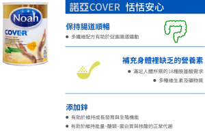 COVER恬恬安心