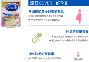 COVER 好孕到