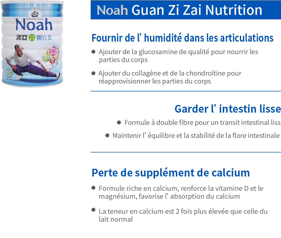 Noah Guan Zi Zai Nutrition