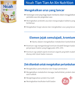 Noah Tian Tian An Xin Nutrition