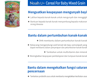 Noah U + Cereal For Baby Mixed Grain