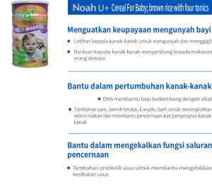 Noah U+ Cereal For Baby (brown rice with four tonics)