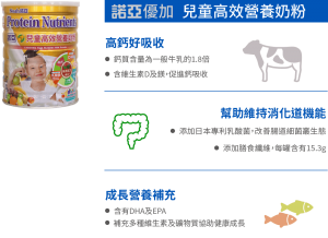 優+ 兒童高效