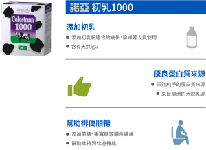 初乳 1000 (成人)