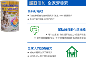 優+ 全家