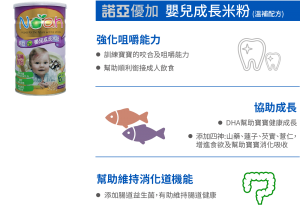 優+ 嬰兒成長米粉 溫補配方