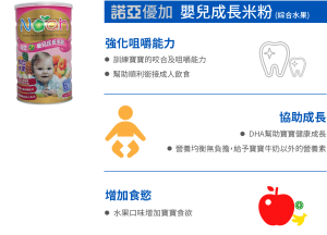 優+ 嬰兒成長米粉 綜合水果配方
