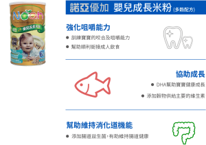 優+ 嬰兒成長米粉 溫補配方
