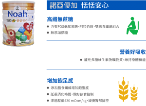 優+ 恬恬安心