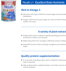 Noah U+ Excellent Brain Nutrients