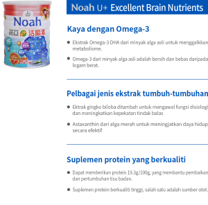 Noah U+ Excellent Brain Nutrients